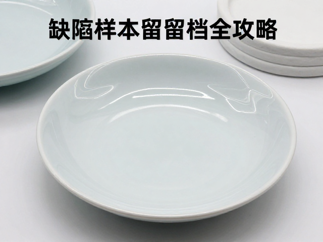 釉面失光怎么解？烧成曲线标准化，缺陷样本留档全攻略