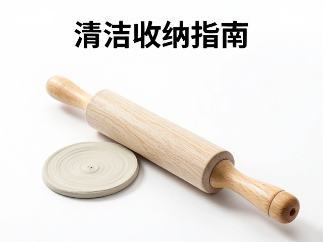 白陶泥压平擀泥工具清洁收纳指南，养成好习惯防粘黏