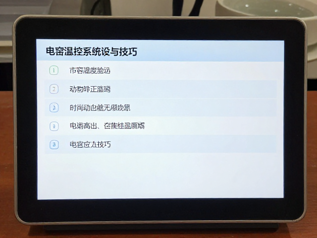 桌面小窑素烧指南，电窑温控系统设置与技巧