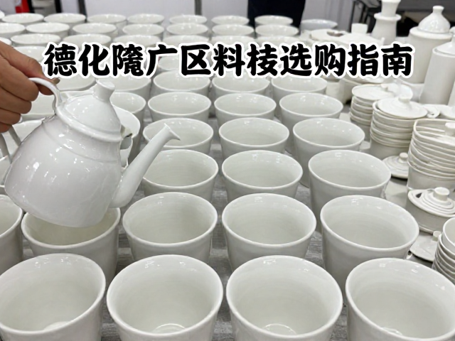 德化陶瓷产区喷壶施釉耗材与粘接泥浆选购指南