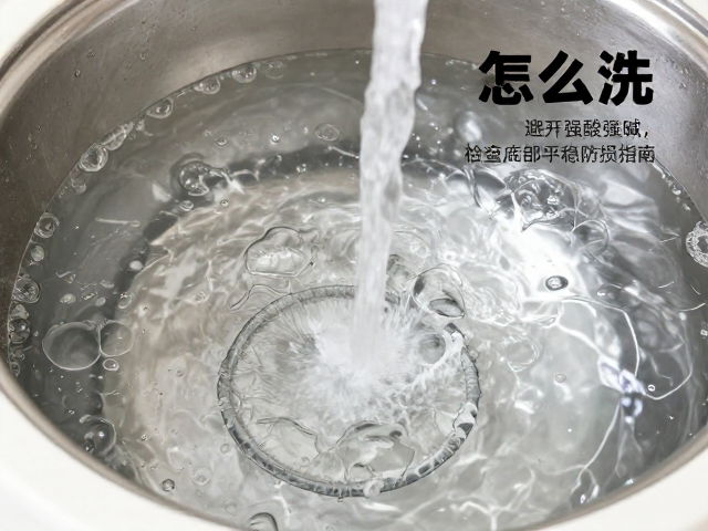 茶洗怎么洗?避开强酸强碱,检查底部平稳防损指南