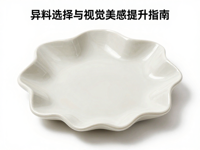 异形花插盘筑成型工艺解析，釉料选择与视觉美感提升指南