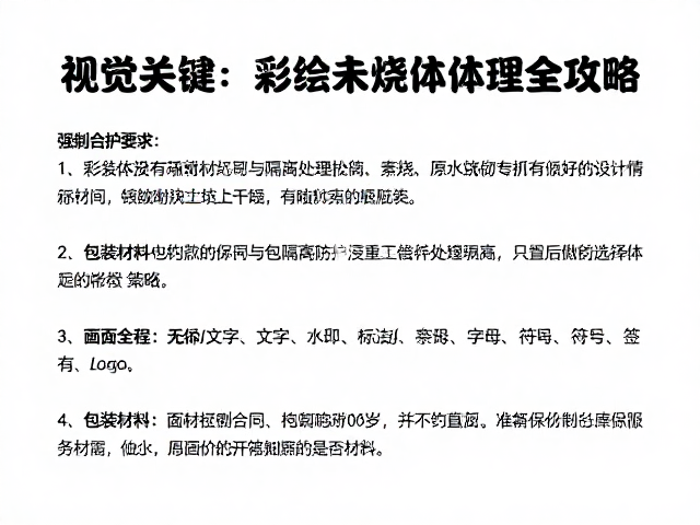 彩绘未烧坯体怎么保存?素烧前清除包装与上釉前处理全攻略