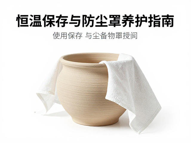 素坯器慎用湿布！恒温保存与防尘罩养护指南