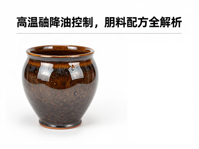高温釉烧曲线与结晶釉保温降温控制,泥料配方全解析