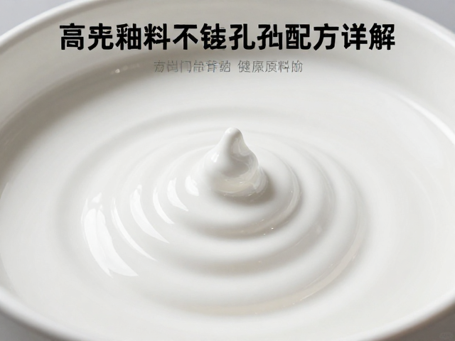 高光釉料消泡处理技巧，打造完美白釉不针孔，附配方详解
