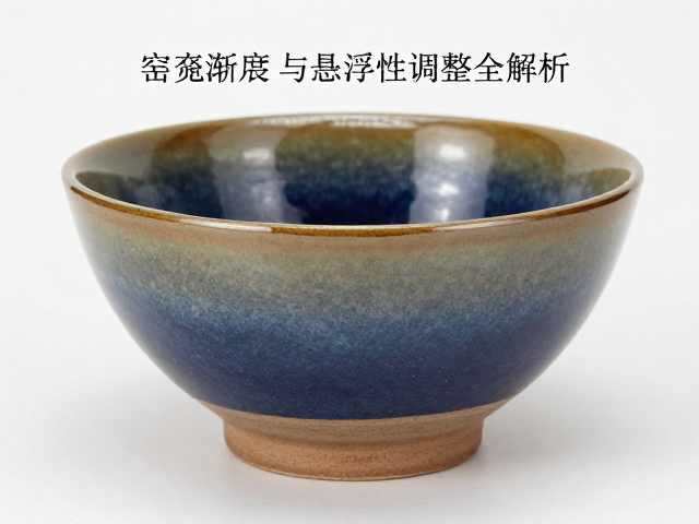 金属氧化物呈色釉配方，窑变渐层与悬浮性调整全解析