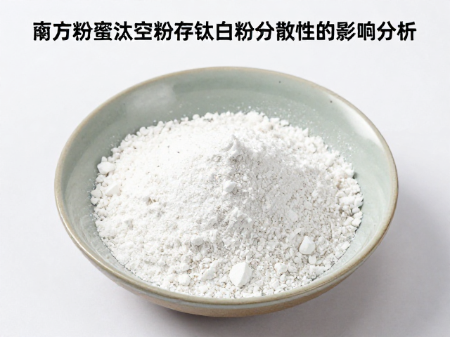 陶瓷蘸釉配方数据库,钛白粉添加参数优化指南