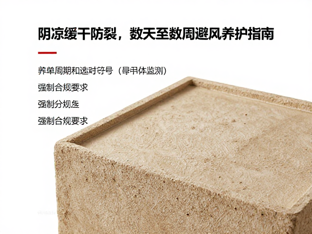 阴凉缓干防裂，厚重坯体数天至数周避风养护指南