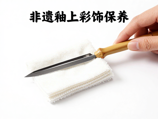 非遗釉上彩饰保养，刻花刀竹签制作与软布清洁全攻略