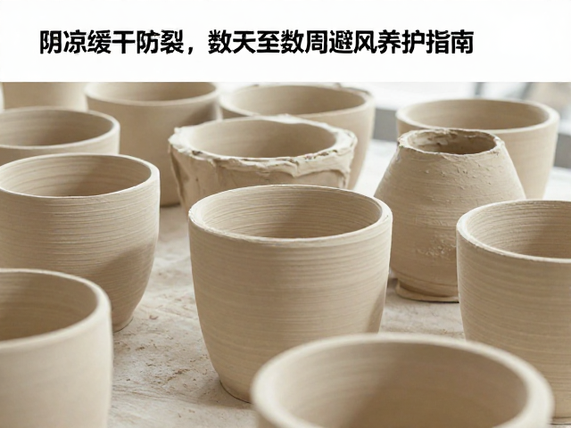 阴凉缓干防裂，厚重坯体数天至数周避风养护指南