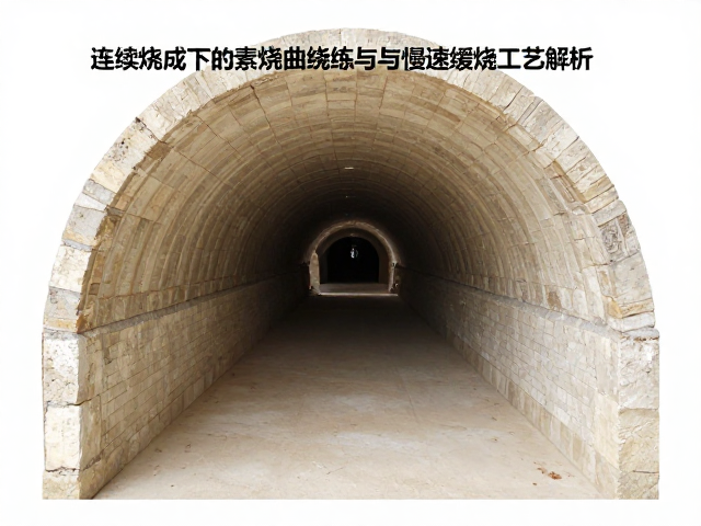 隧道窑连续烧成下的素烧曲线练习与慢速缓烧工艺解析