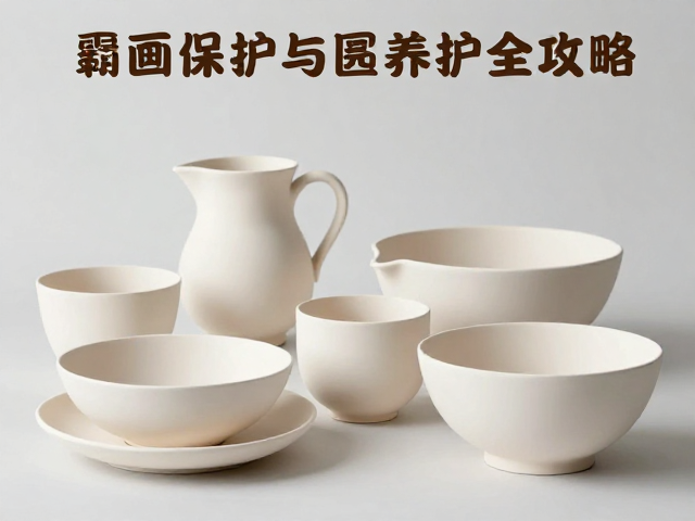 素坯无釉餐具如何保存?釉面保护与器皿养护全攻略