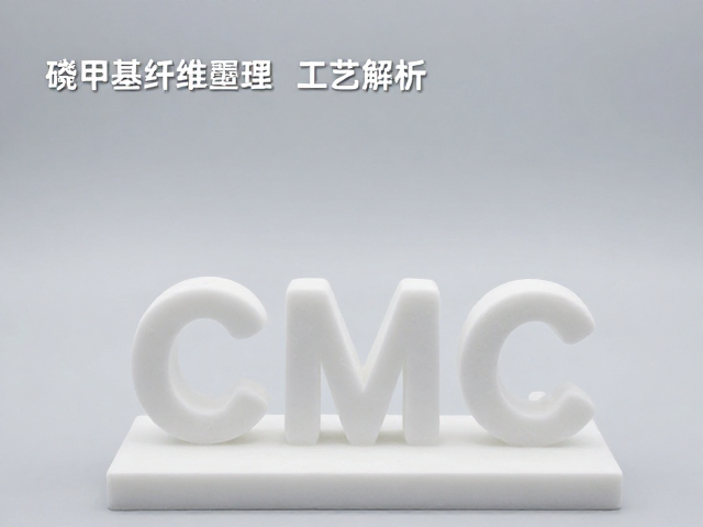 羧甲基纤维素在氧化铝雕塑摆件中的应用与工艺解析