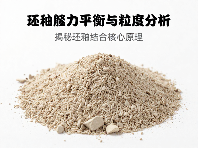 坯釉应力平衡与粒度分析，揭秘坯釉结合核心原理