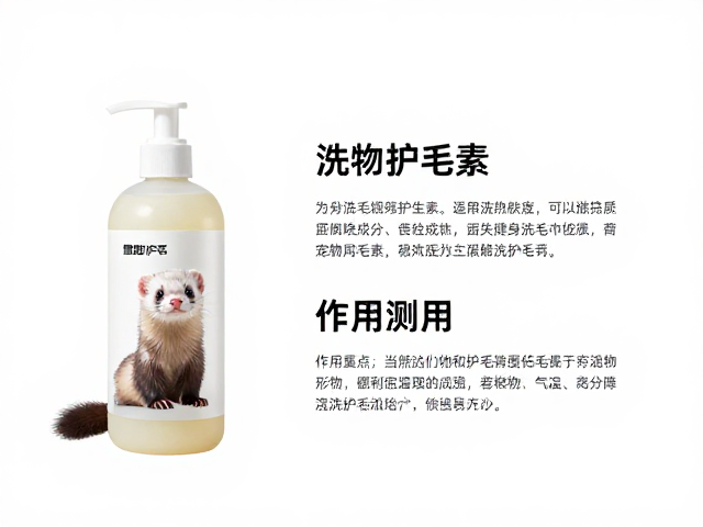 宠物护毛素的成分选择与作用机制
