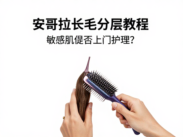 敏感肌护理中的风险控制与卫生标准