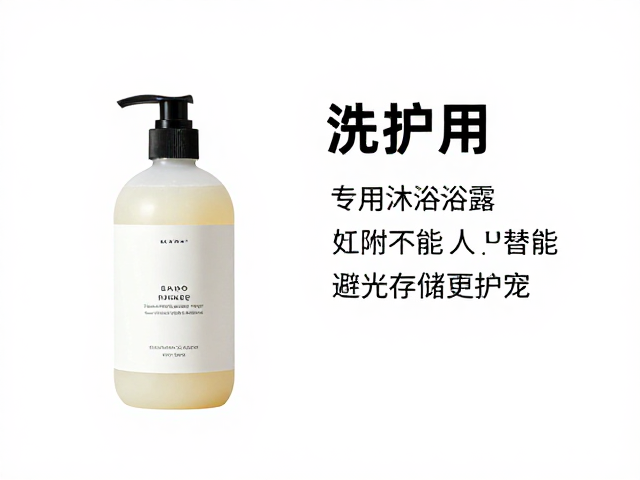 宠物沐浴避坑，专用沐浴露，洗护档案，避光存储更护宠