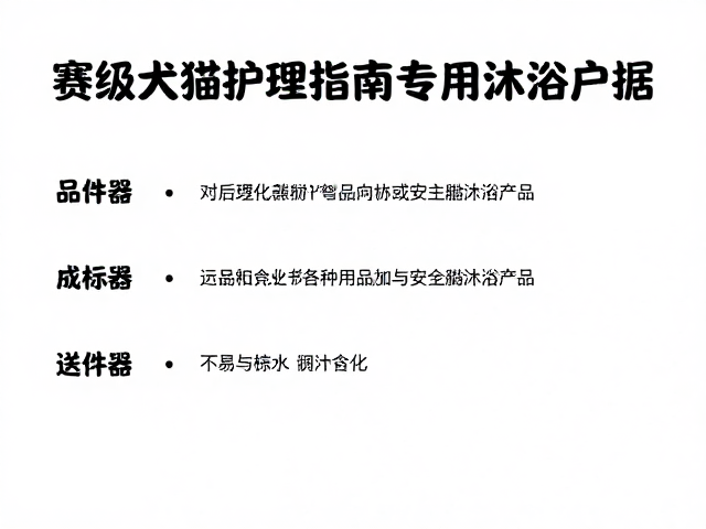 产品理化指标与安全性评估的标准依据