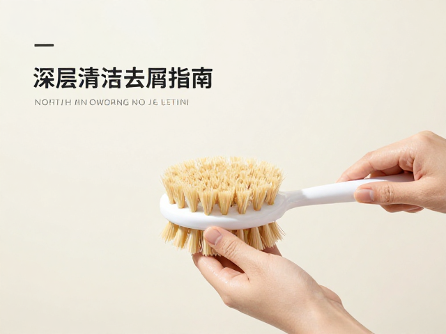 洗澡刷的正确使用手法与去屑技巧