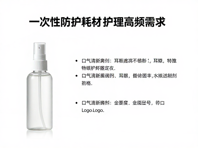 口气清新喷剂的成分解析与选择维度