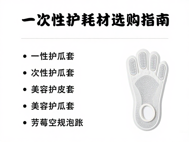 防护耗材的合规认证与存储规范