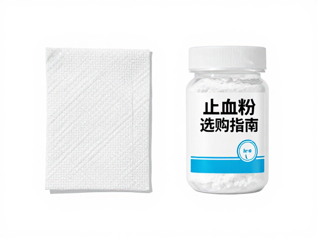 止血粉的安全性评估与使用规范
