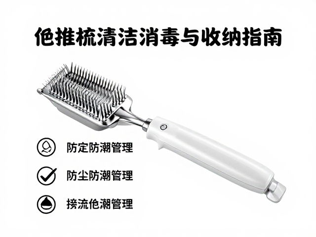 规范化收纳与防尘防潮管理