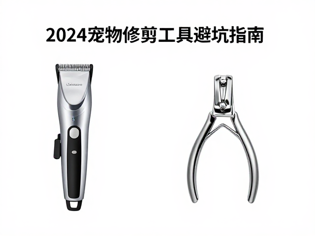 核心功能差异:毛发处理与末端修饰的场景分割