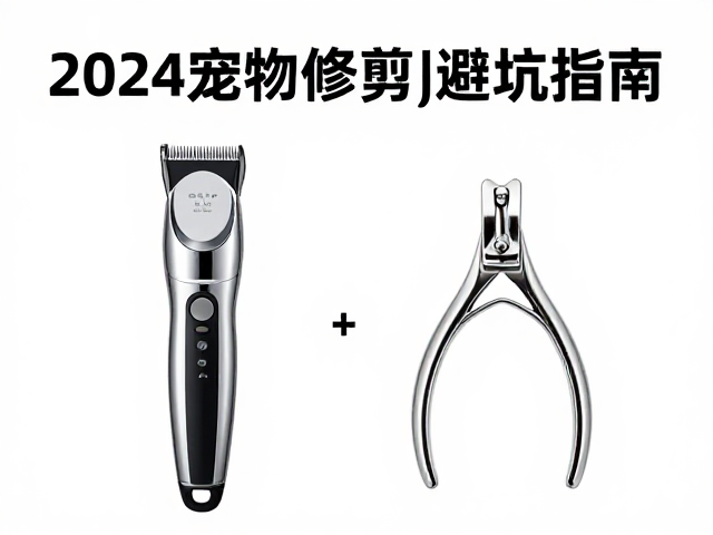 安全性考量:防夹毛设计与操作稳定性的关键指标