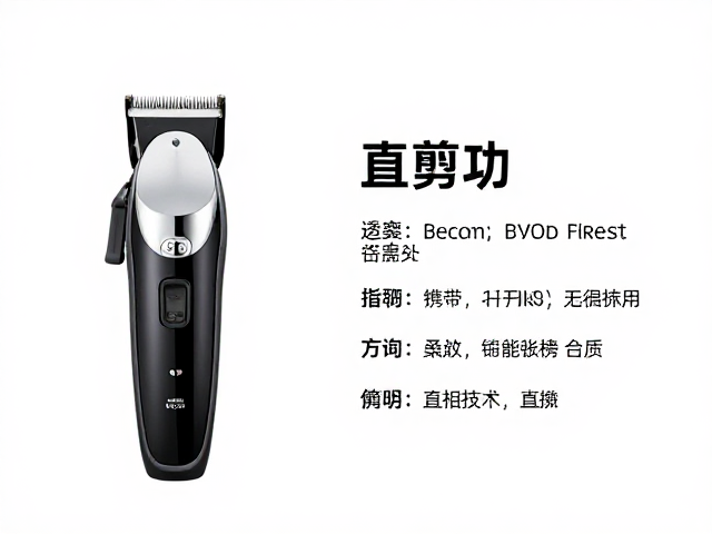 选购电推剪的核心参数解析