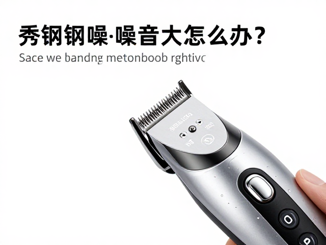日常使用中的降噪操作技巧