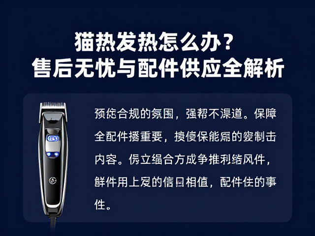 售后政策解读与官方渠道的重要性