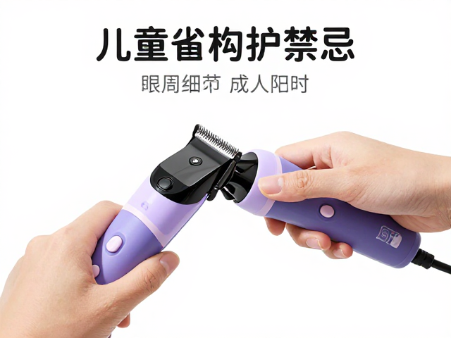 眼周与敏感部位的操作规范与成人监护必要性