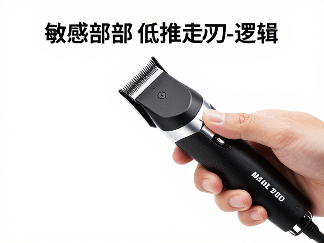 电推剪基础走刀练习的核心逻辑