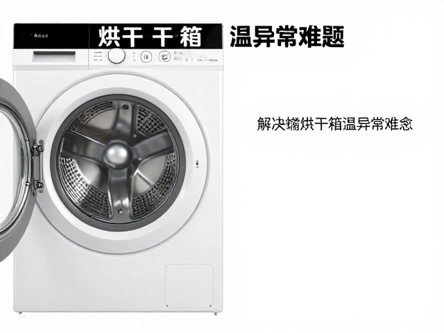 日常维护与温度校准规范