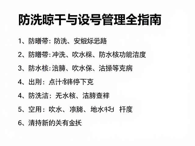吹水机防滑垫的清洁与日常维护