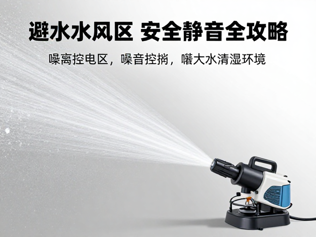 选址核心:避开水电风险与潮湿环境
