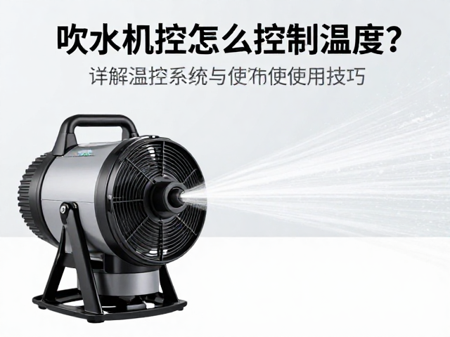核心温控组件的工作原理