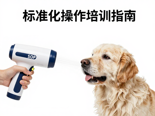 标准化操作流程与应激行为干预