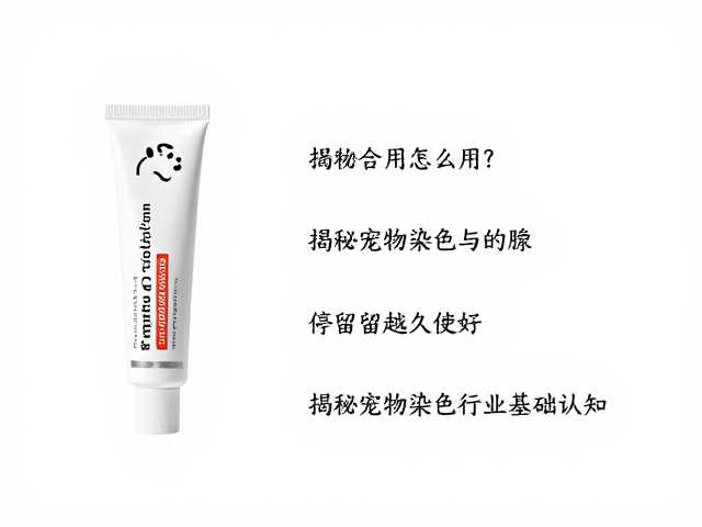 停留时间对染色效果的影响机制
