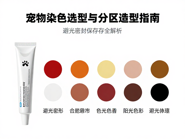 避光密封保存对色素稳定性的影响