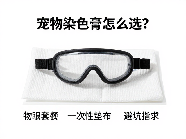 护眼罩的功能性选择:物理隔离的重要性