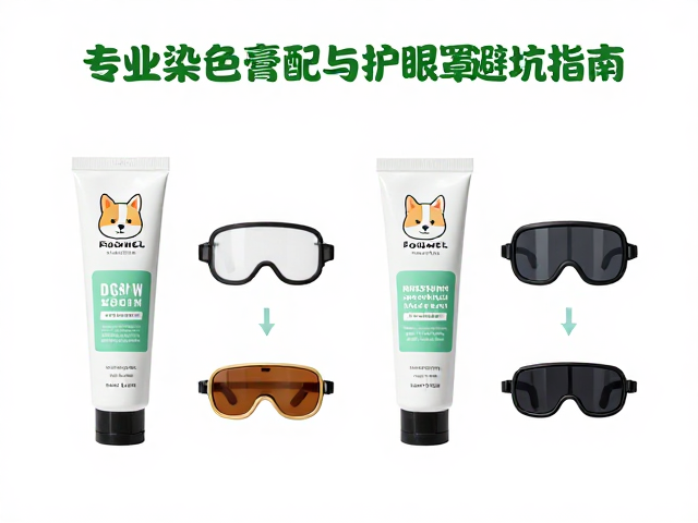 植物基染膏与合成染膏的成分辨析