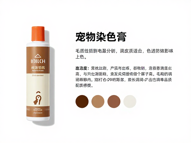 宠物染色膏选型,根据毛质调稀释比例,防打结影响上色