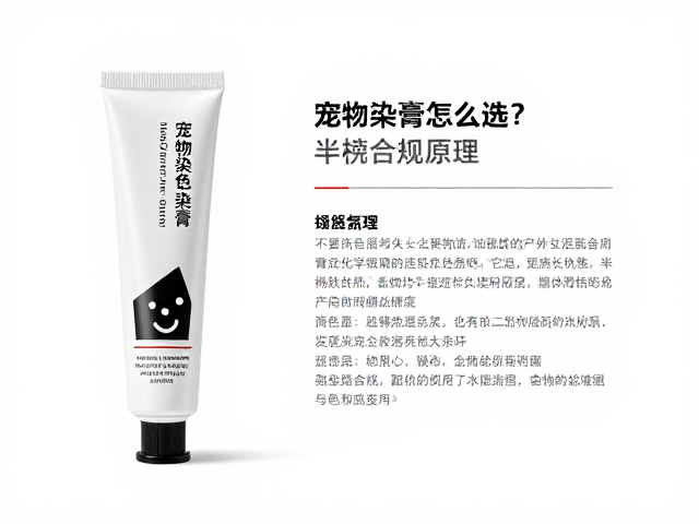 宠物染色膏怎么选?半持久染膏,简单工具,轻松打造持久造型