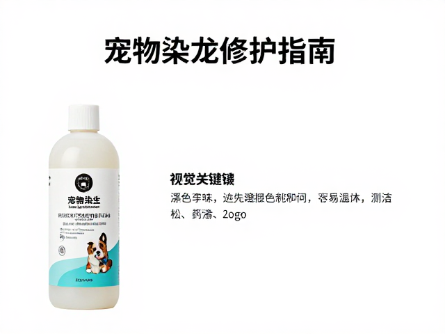 温和型漂色产品的选择逻辑与安全测试