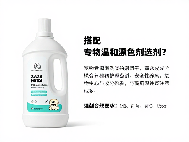 宠物专用温和漂色剂怎么选?搭配氧化乳与药浴护理全解析