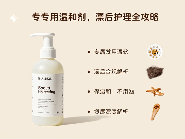 专用温和剂的选择逻辑与成分解析
