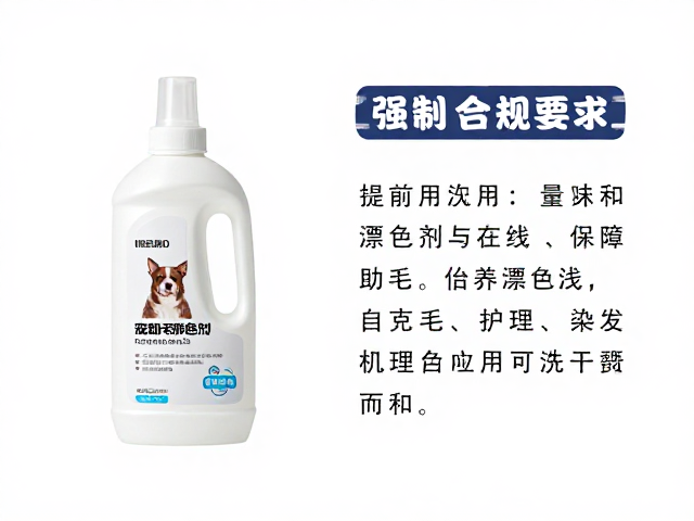 宠物专用温和漂色剂怎么选?染前提浅,漂后护理全攻略